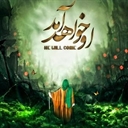 مهدی موعود(عج)